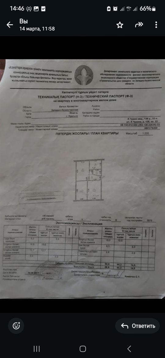 Продам кв на Школьнике, ОТ ХОЗЯИНА