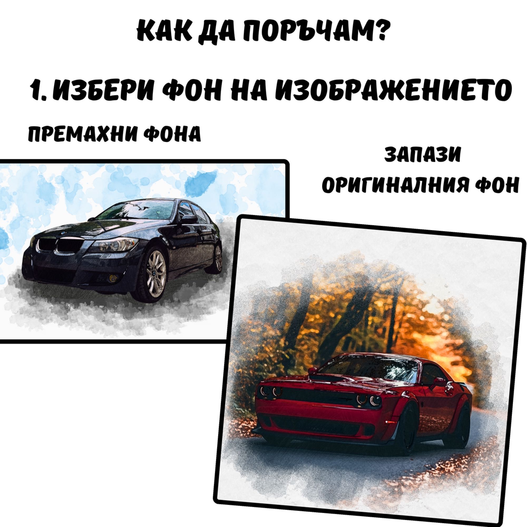 Персонализирана чаша-къмпинг канче с Вашия спортен или друг автомобил