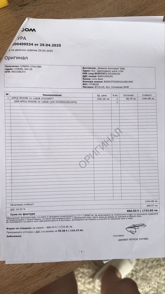Iphone 16 128 GB white / бял