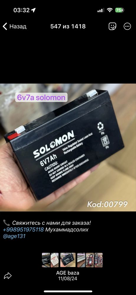 SOLOMON 6V7AH turlar mavjud