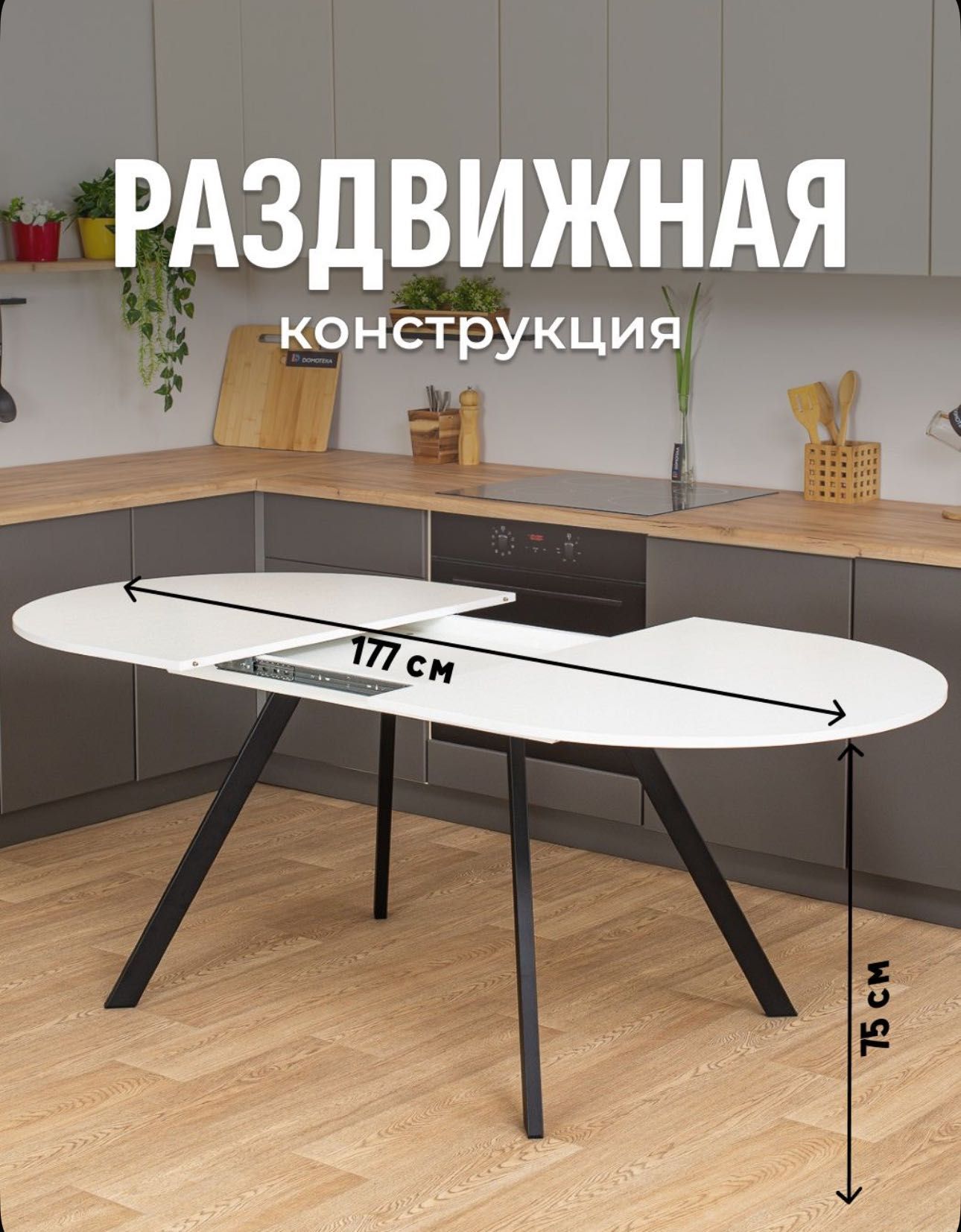 Кухонный стол , раздвижной в любых цветах