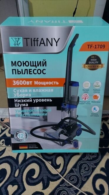 Моющий пылесос 3в1