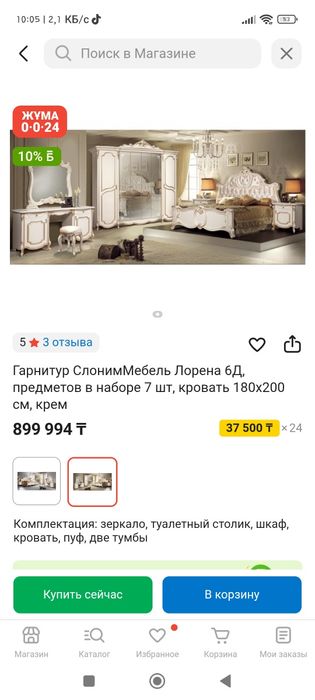 продам спальный гарнитур