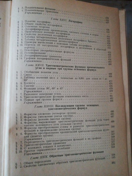 Алгебра Туманов курс для самообразования советский редкий учебник 1970