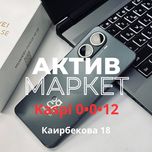 Huawei Nova 10 se(128gb) | Актив Маркет