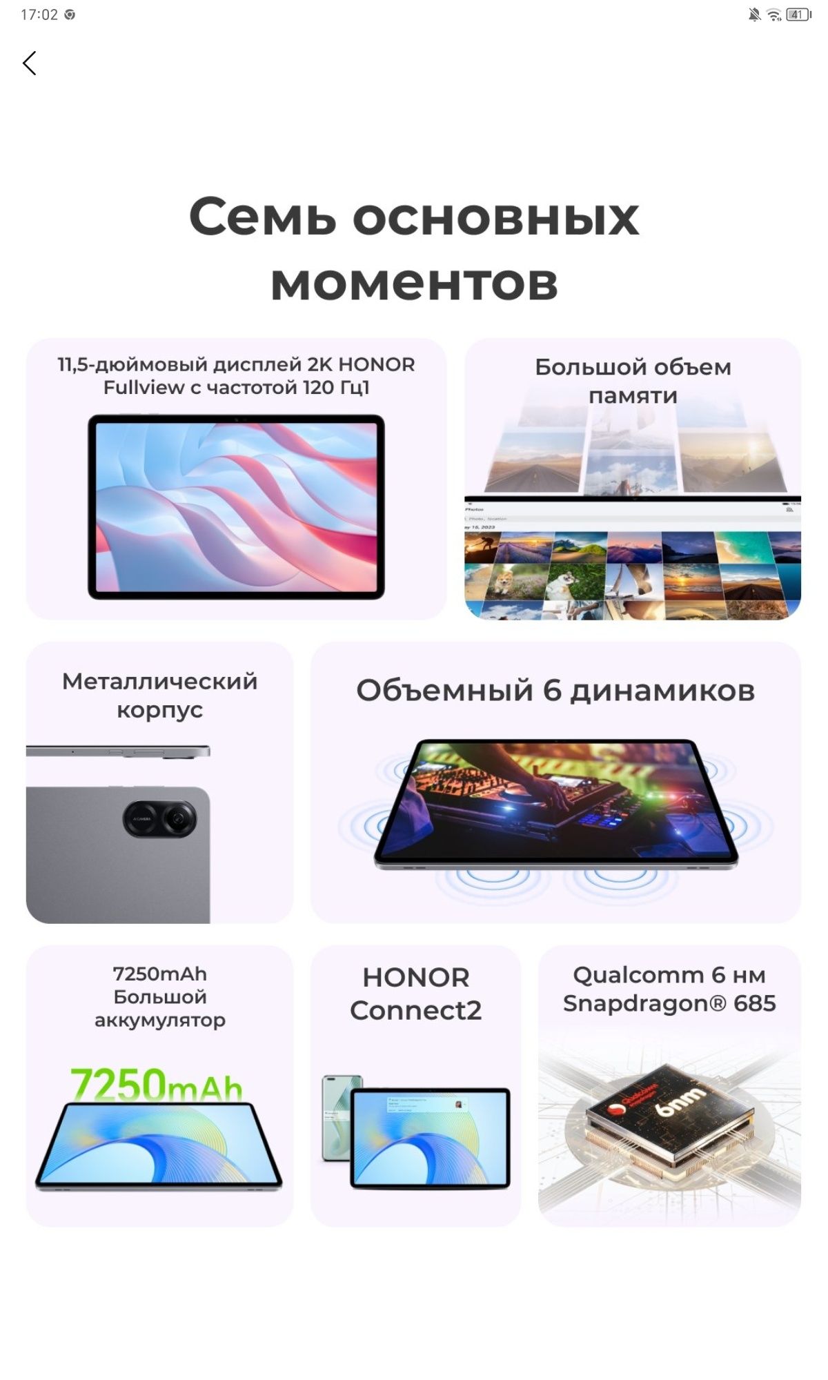 Honor pad x 9 4GB 128GB