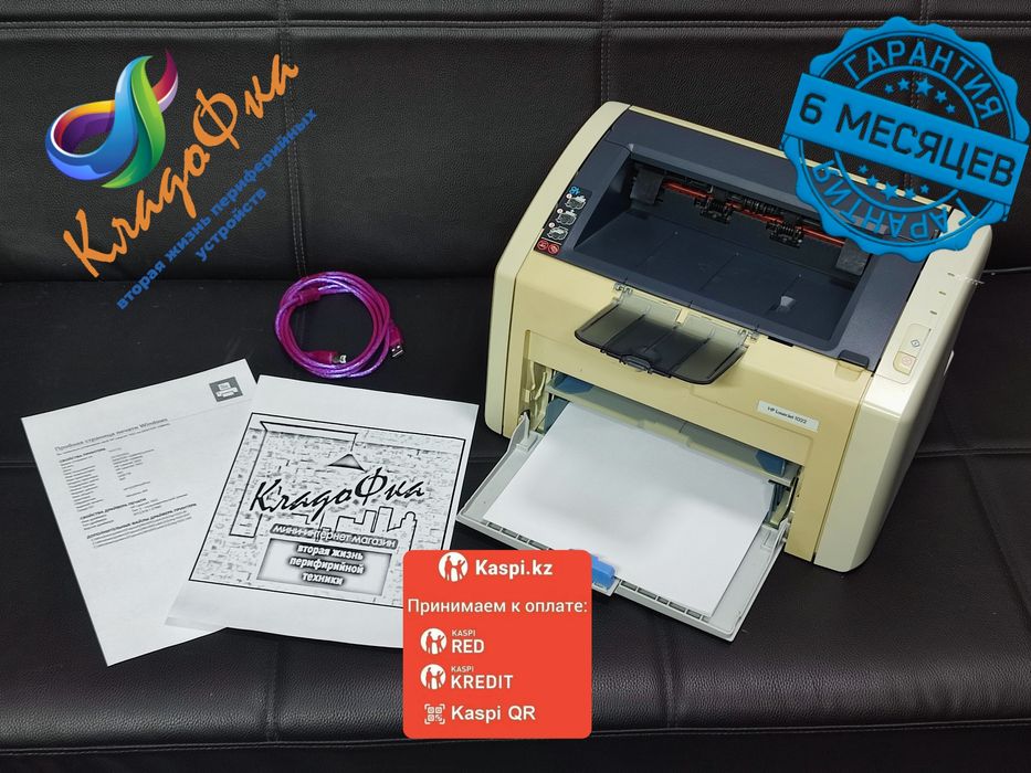 Лазерный Ч/Б принтер, HP LaserJet 1022 с картриджем 12А
