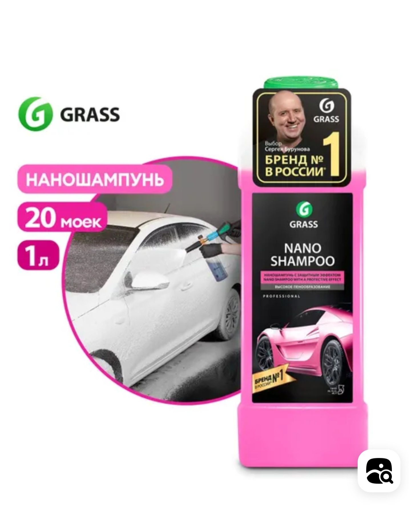 Nano shampun Grass