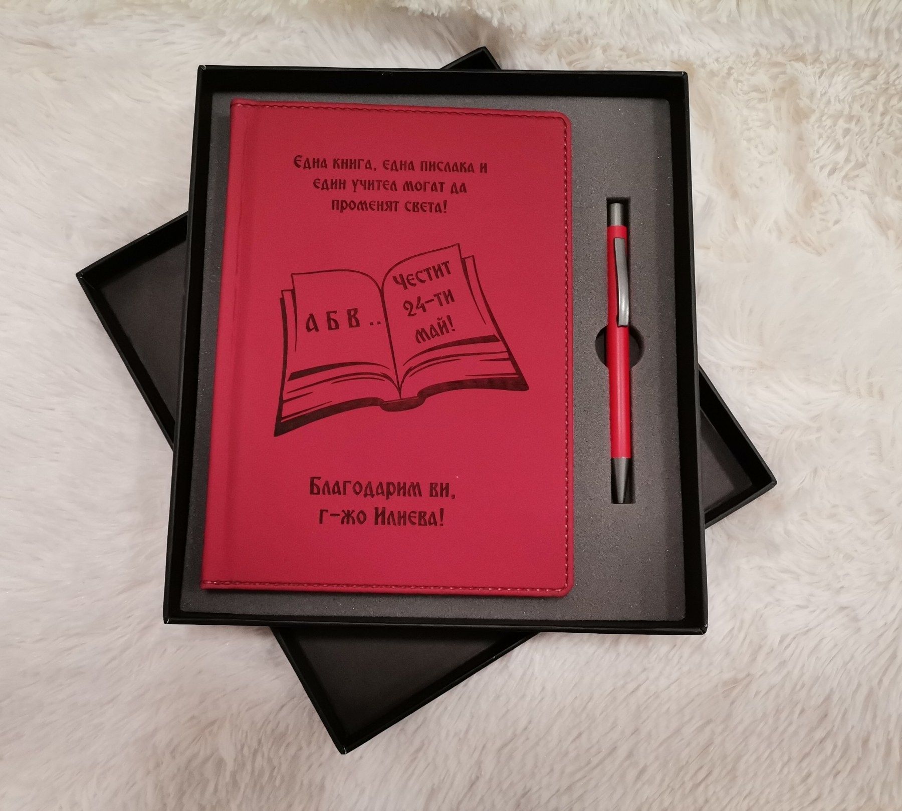 Луксозен подаръчен комплект Кадифе за учители