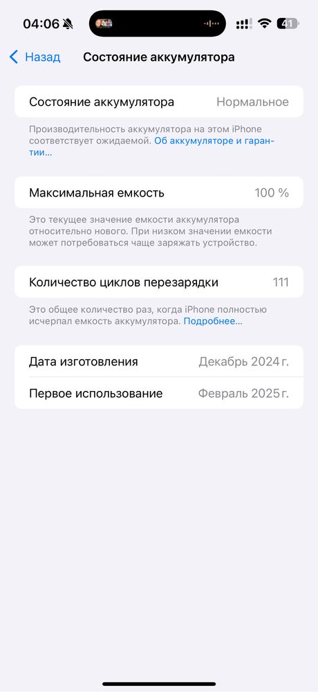 Iphone 16 Pro Max, серебристый в идеальном состоянии