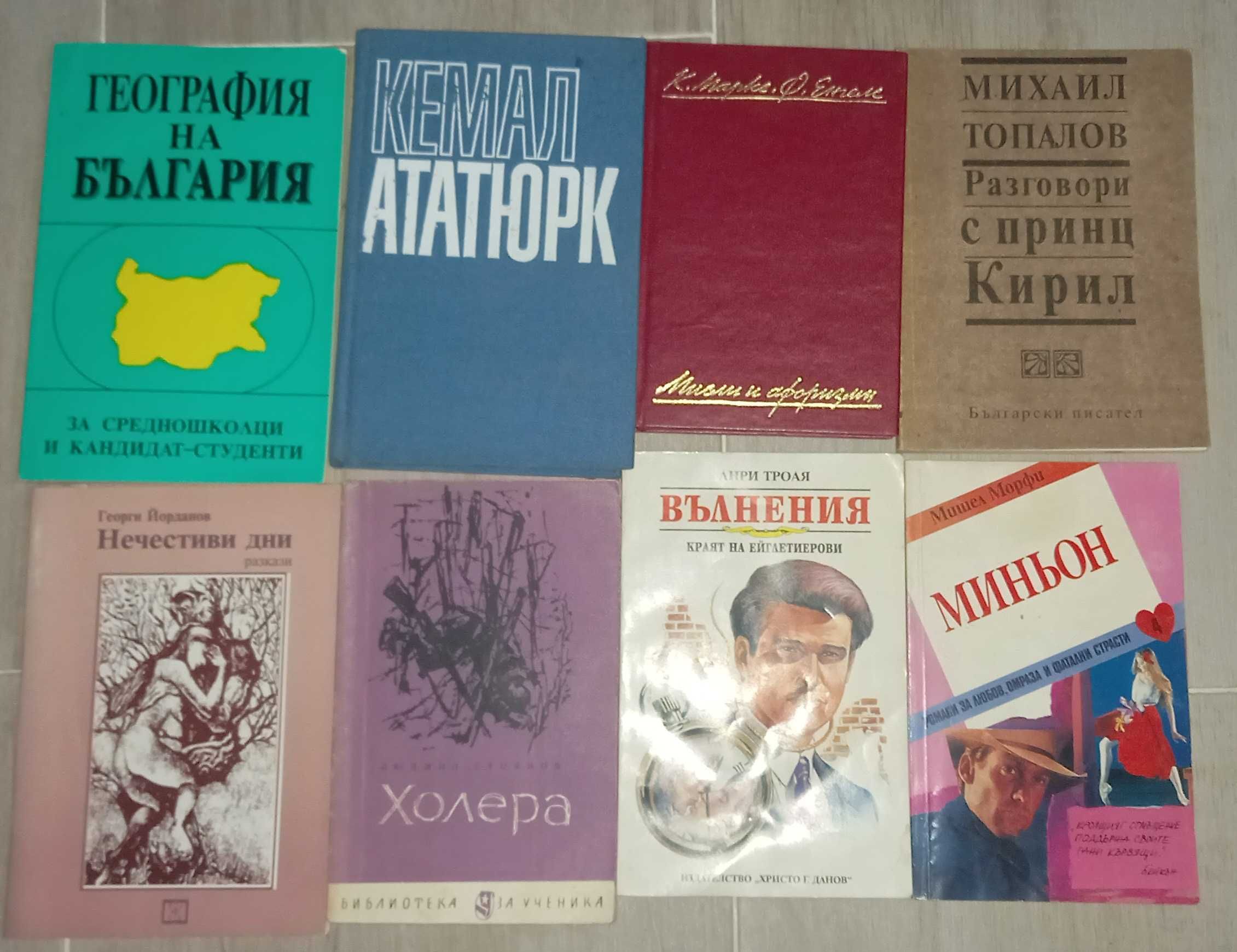 Книги за продан на цена по договаряне