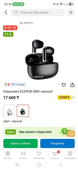 Беспроводные наушники