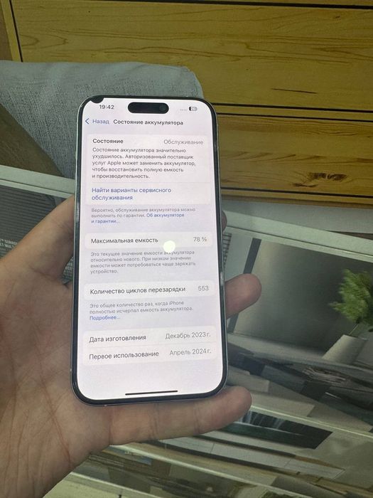 Iphone 15 pro jovobli
