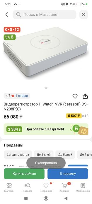 Видеорегистратор HiWatch NVR (сетевой) DS-N208P(C)