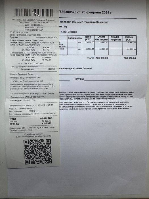 Kingston Fury Beast ARGB DDR4 2x8 gb 3200 MHz