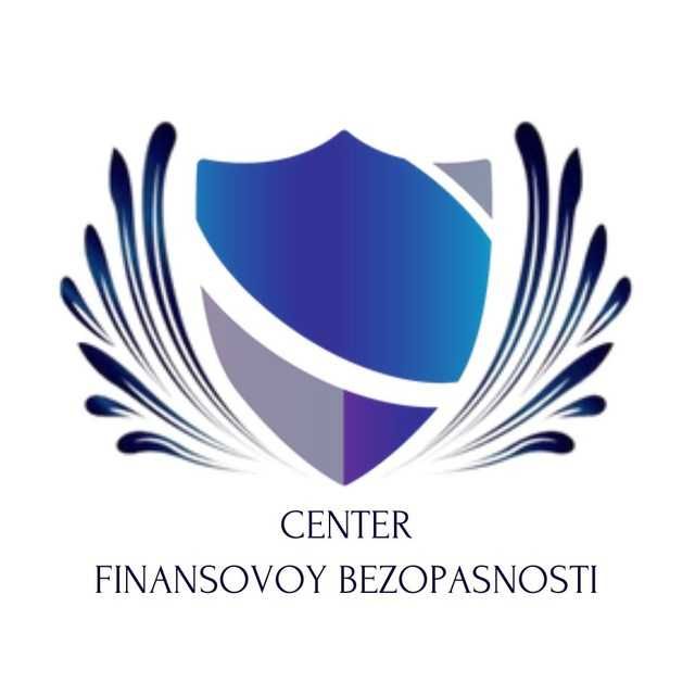 Центр финансовой безопасности