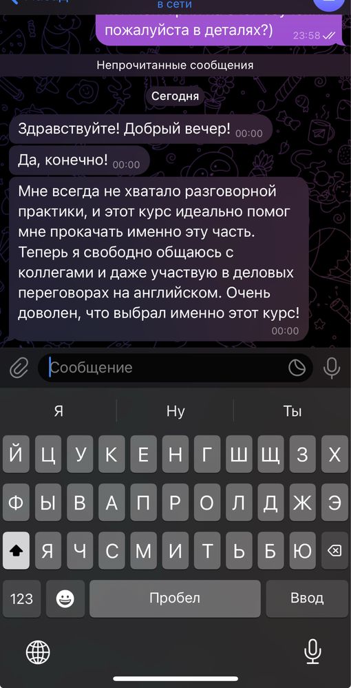 Профессиональный разговорный учитель по английскому языку IELTS SP 7.5