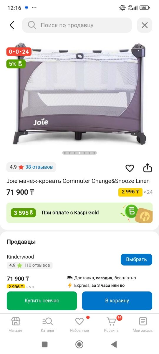 Кровать детская манеж, трансформер