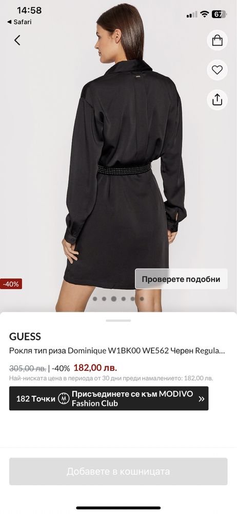 GUESS рокля, чисто нова