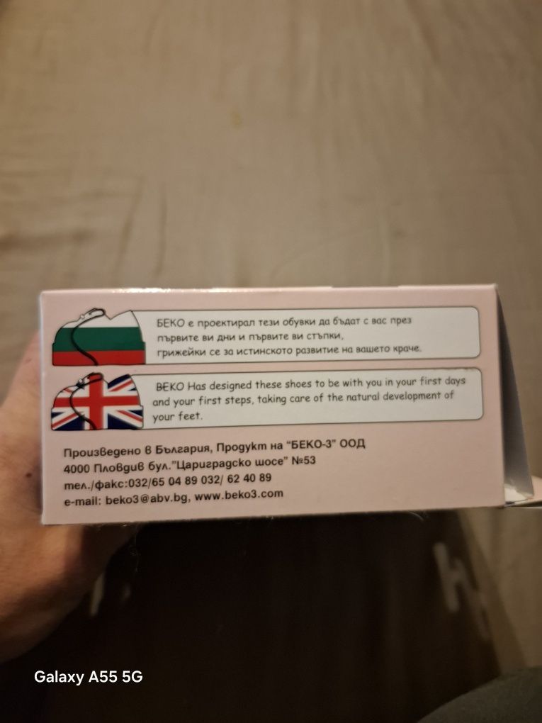 Беко бебешки зимни буйки за прокождане