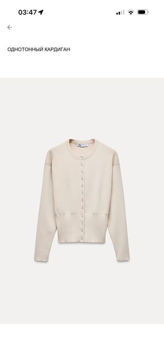 Однотонный кардиган Zara