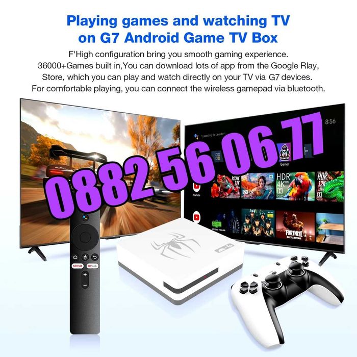 Безжична конзола G7 с Android 13, игрова конзола 30000 игри, джойстици