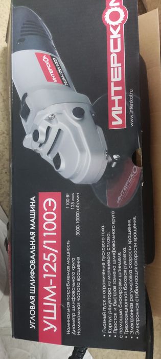 Болгарка Интерскол УШМ 125/1100Э