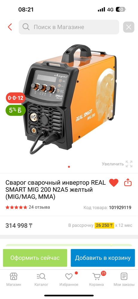 Сварочный инвертор Сварог Jasic NB-250E