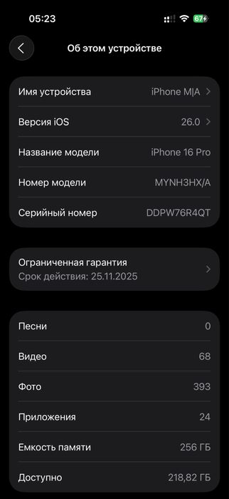 iPhone 16 Pro 256Gb