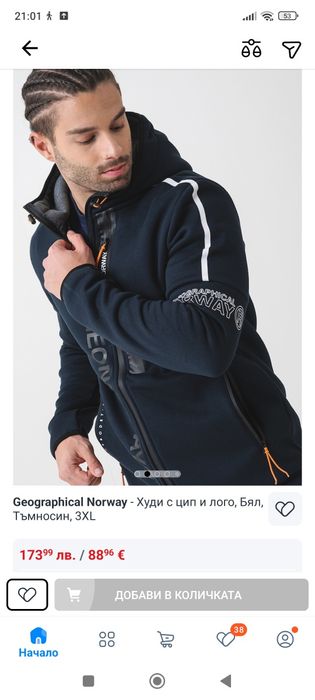 Худи Geographical Norway