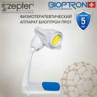 Zepter Аппарат Bioptron Pro 1