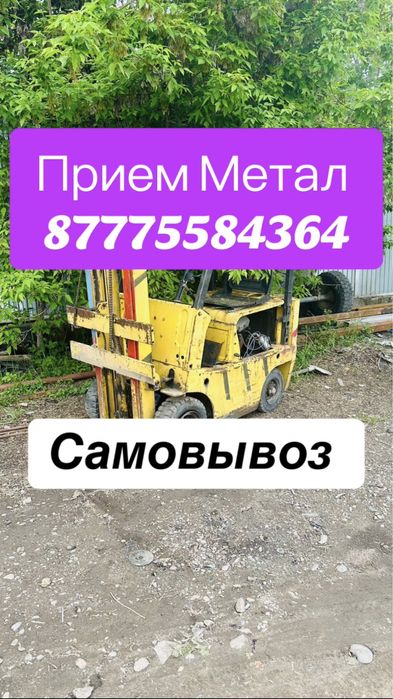 Прием металла скупаем черный и цветной металлолом Дорого оцениваем