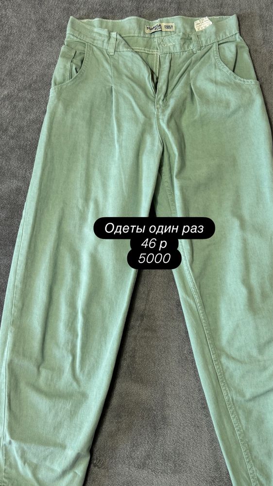 Продам одежду, в хорошем состоянии.