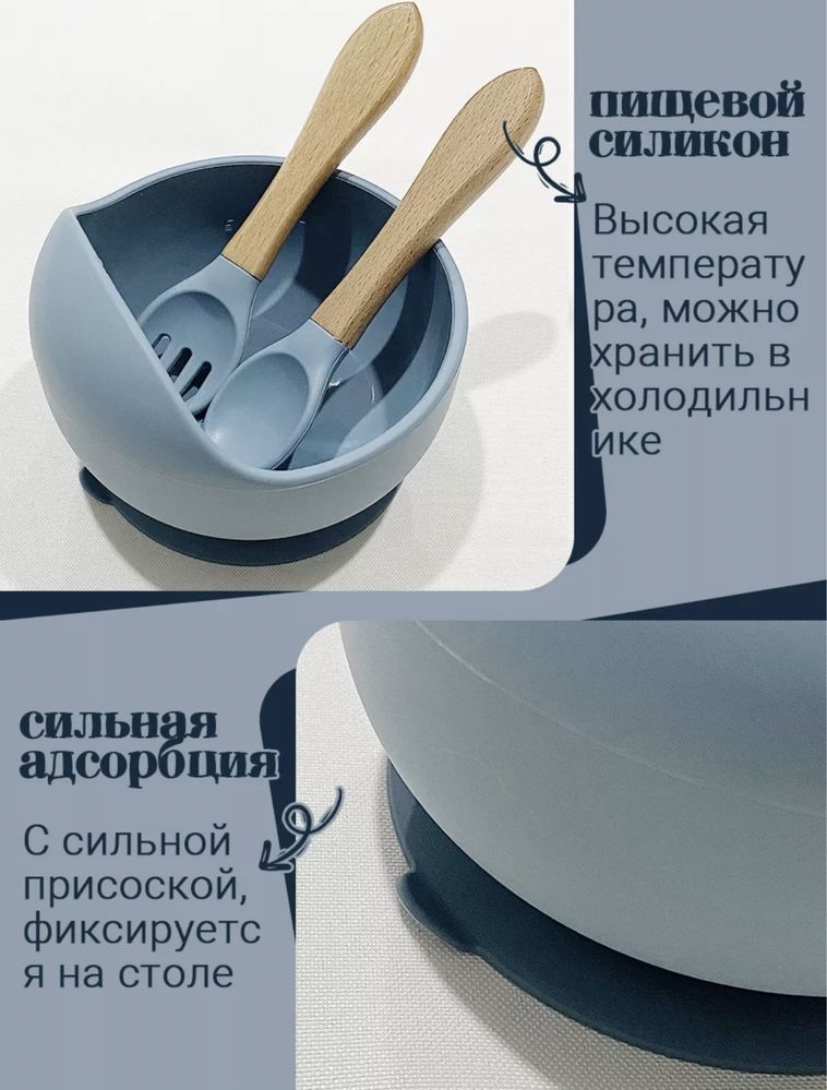 Силиконовый набор детской посуды для кормления 10в1