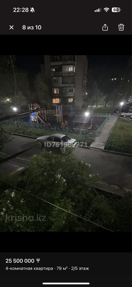 Продам 4-х комнатную квартиру