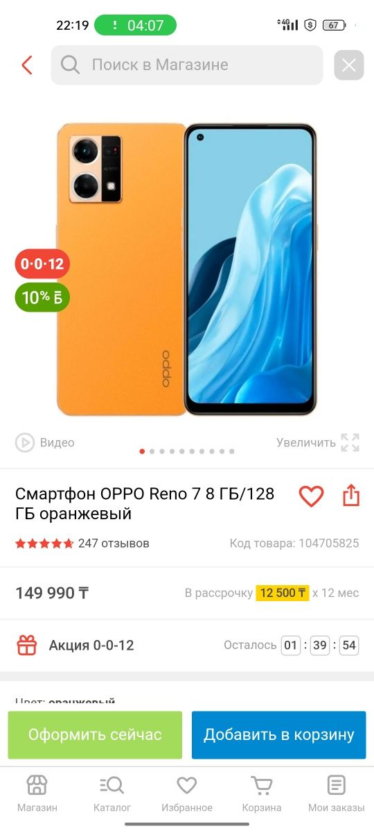 OPPO reno 7  в хорошем состоянии