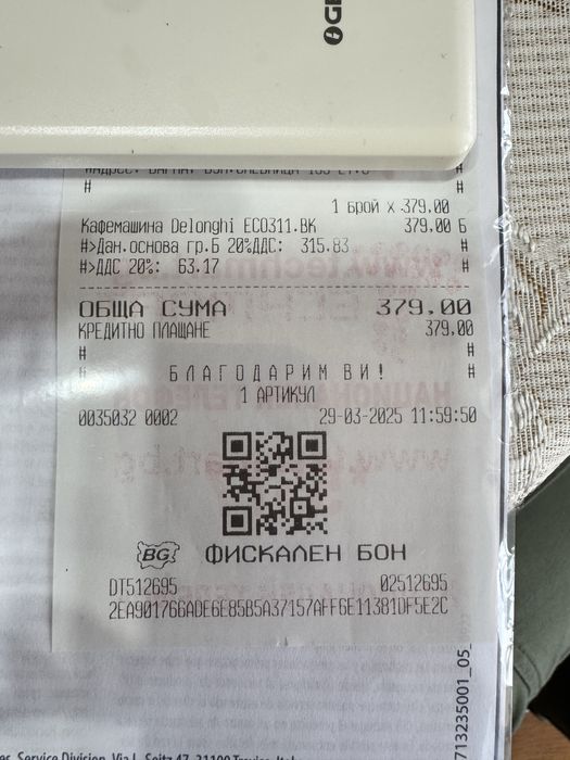 Кафе машина Delonghi ECO311