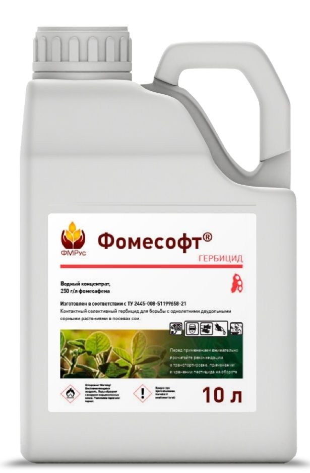 Гербицид для сои Фомесофт