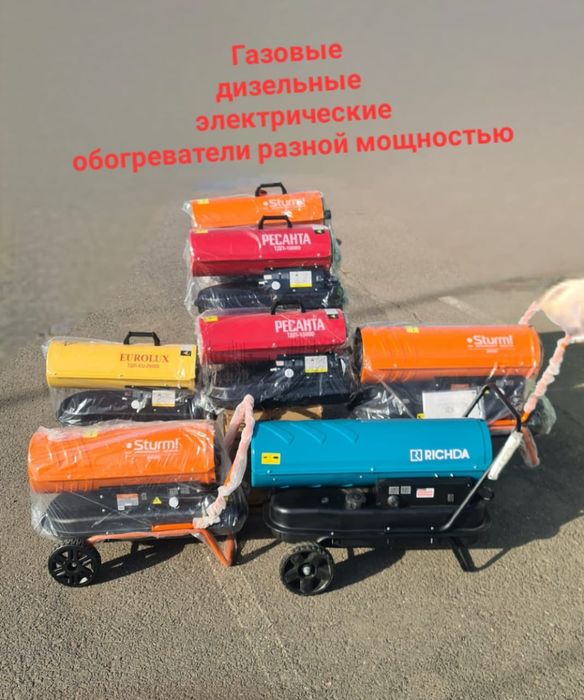 Дизельный обогреватель 10 квт. Дизельная пушка