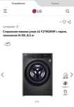 Lg 8.5kg polniy sensor