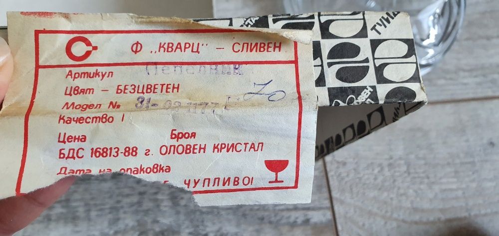 Тежкарски НОВ Пепелник от Оловен Кристал от 1988! Оригинална Опаковка!