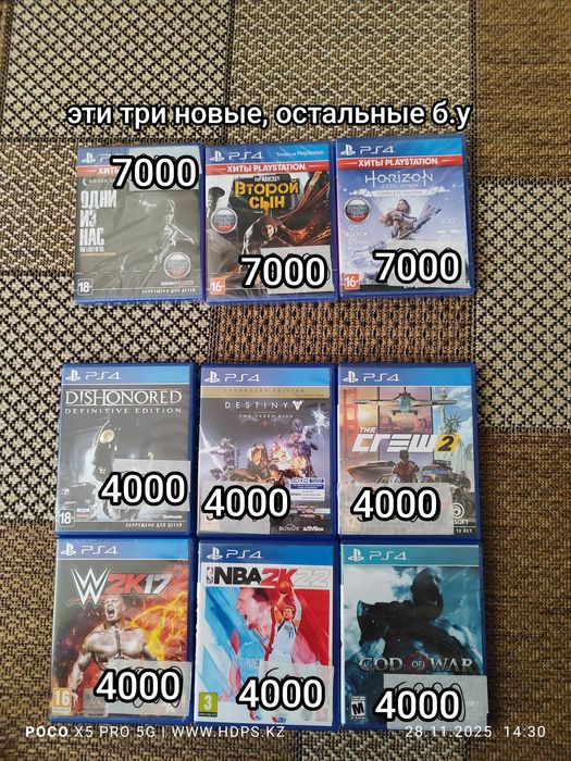 Диски Sony PlayStation