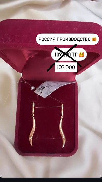 Серьги Российские, 585 золото