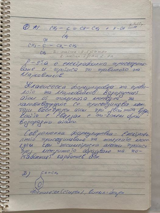 Учебници по Химия за КСК МУ-Варна