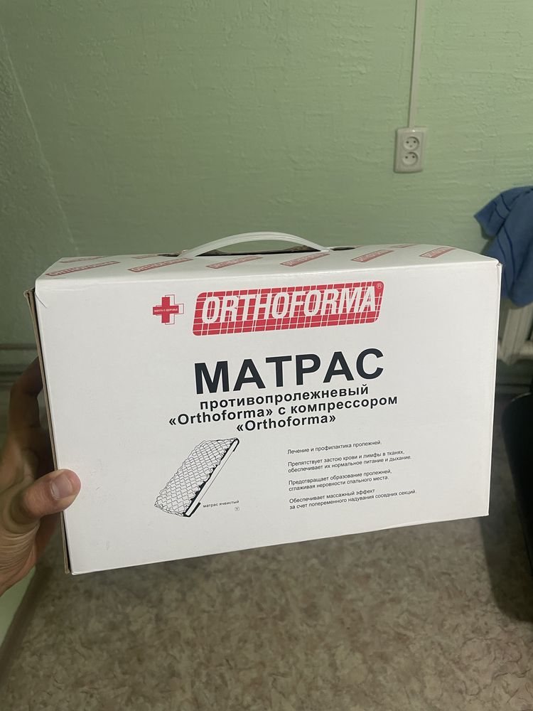продаётся противопролежневый матрас