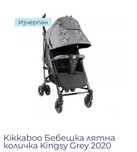 Лятна бебешка количка Kikaboo