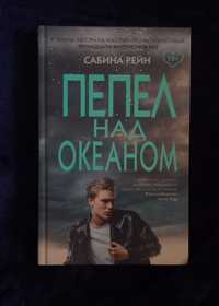 Продам новую книгу