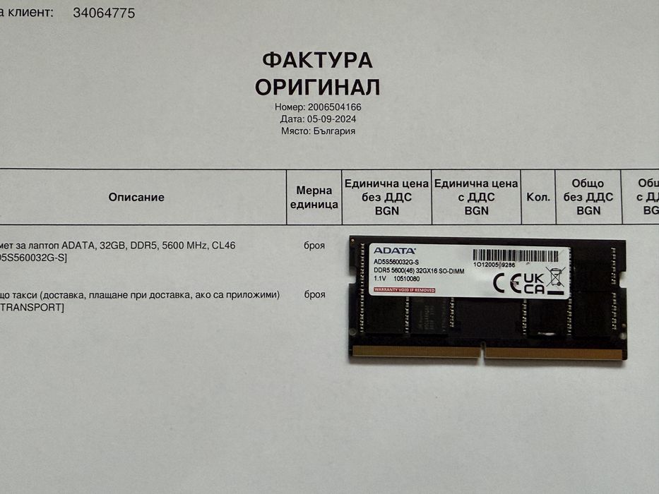 Памет за лаптоп DDR5 ADATA 32GB (1бр x 32GB) 5600MHz Гаранция Emag