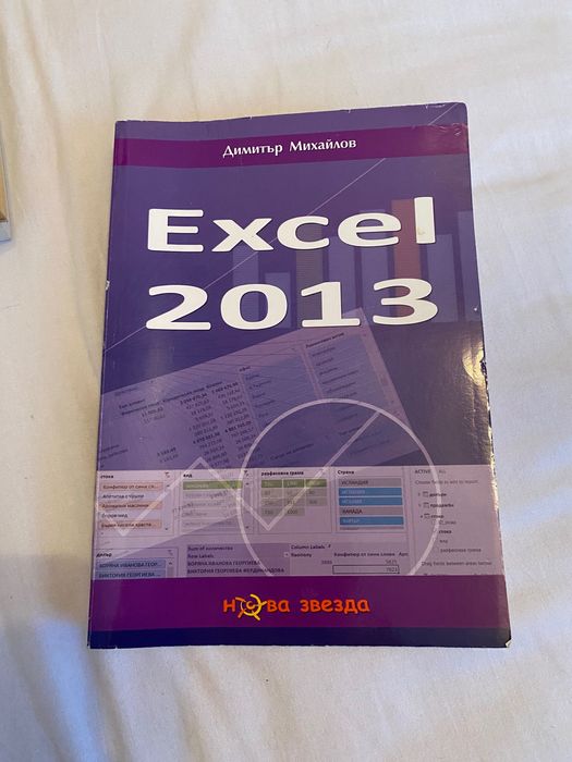 Книги богат избор