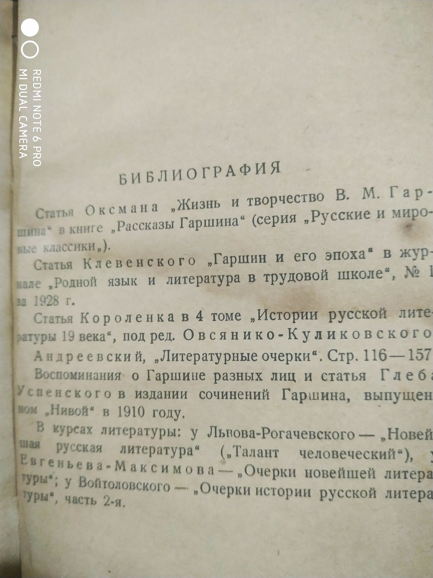 Продаю книгу 1929 г.вып.